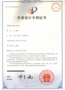 外觀(guān)設計專(zhuān)利