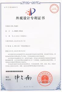 外觀(guān)設計專(zhuān)利